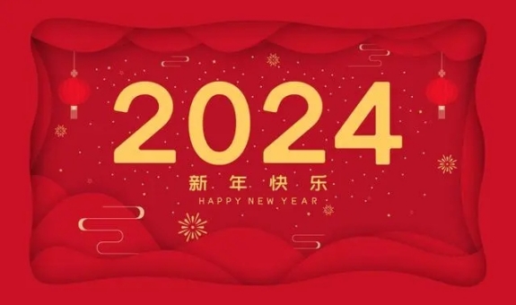 同天機械-2024年春節(jié)放假通知